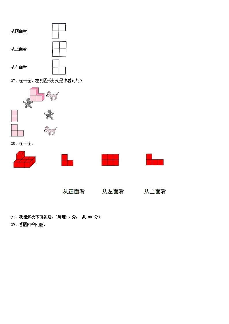 山东省惠民县胡集镇中心小学2022-2023学年数学四年级第二学期期末调研试题含答案第3页