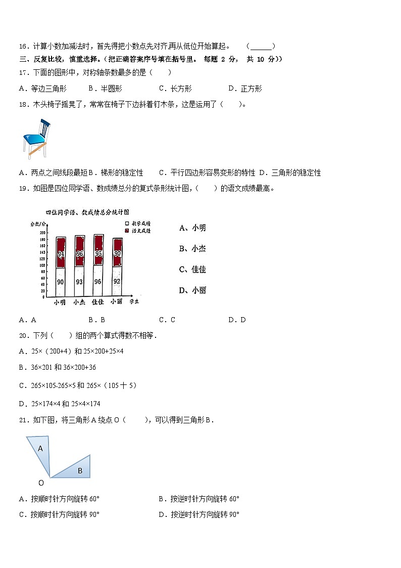 尉氏县2022-2023学年数学四下期末经典试题含答案第2页