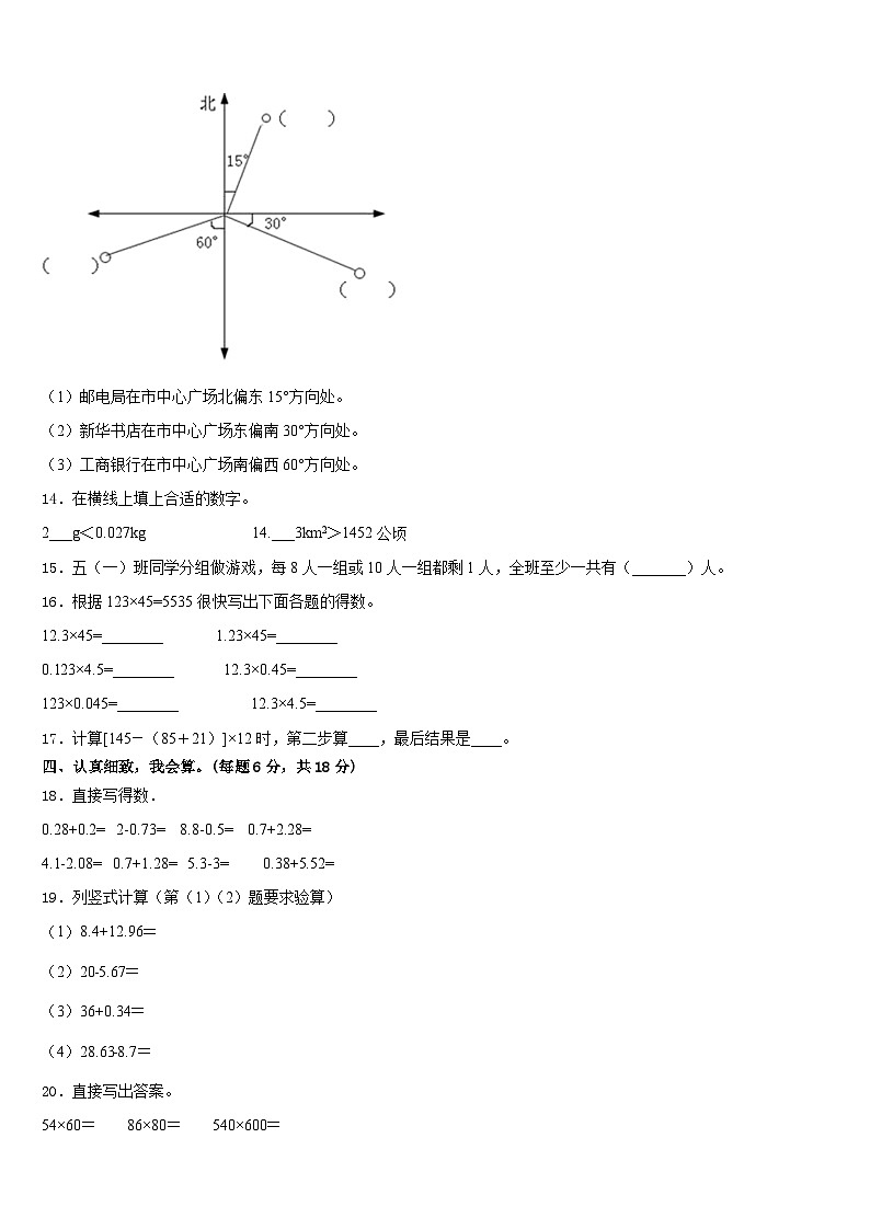 山东省郓城县2022-2023学年四下数学期末监测试题含答案02