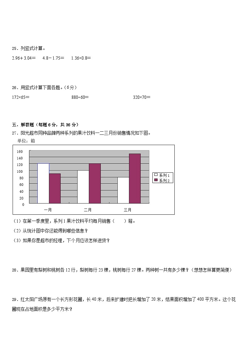 崇左市天等县2022-2023学年数学四下期末统考模拟试题含答案03