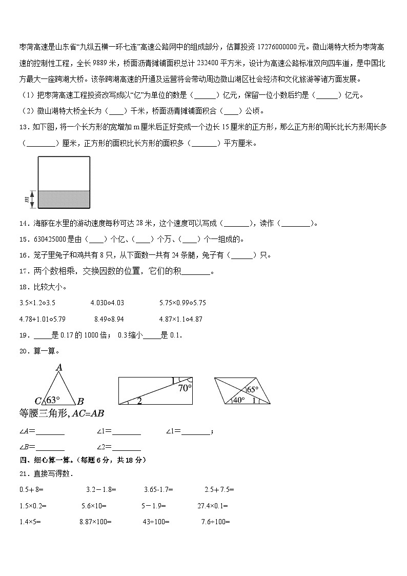 山西省长治市城区2022-2023学年数学四下期末综合测试模拟试题含答案第2页