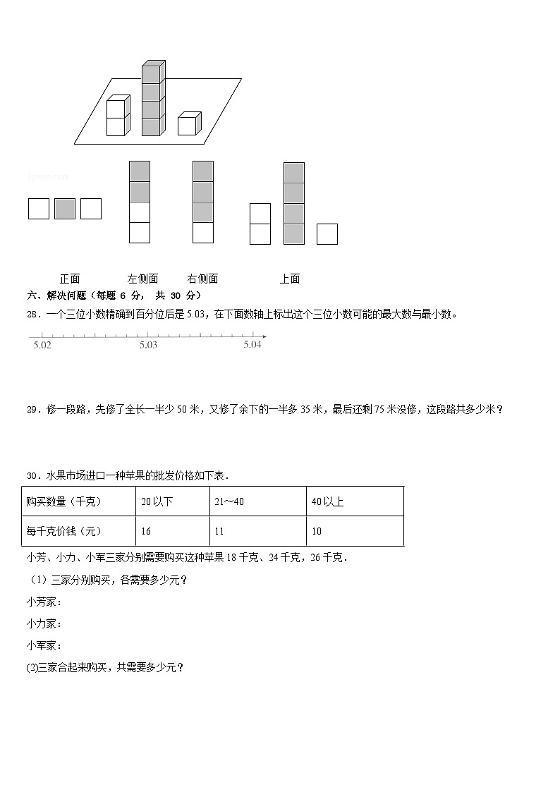 山西省长治市襄垣县2022-2023学年数学四年级第二学期期末统考模拟试题含答案第3页