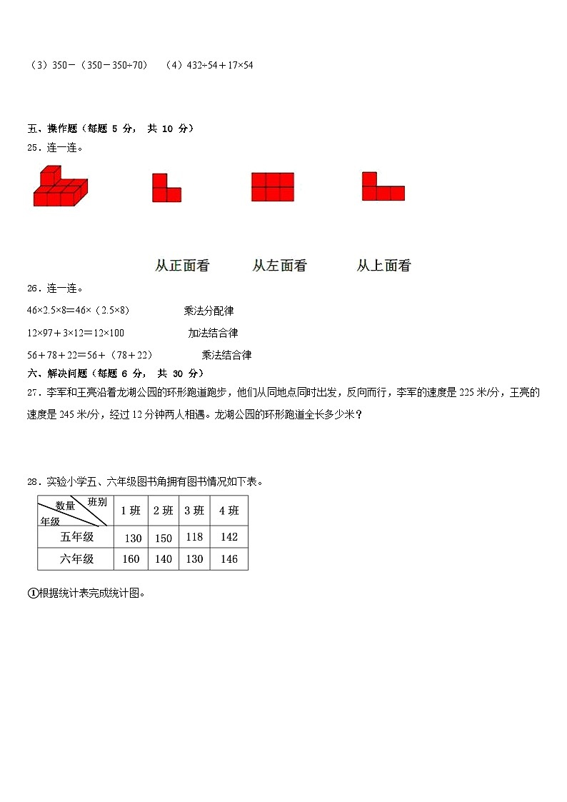 广东省揭阳市普宁市2022-2023学年数学四年级第二学期期末质量检测试题含答案第3页