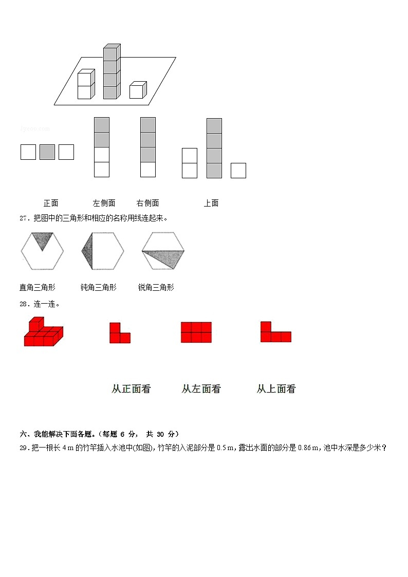 广东省深圳市福田区莲花小学2022-2023学年数学四年级第二学期期末联考模拟试题含答案第3页