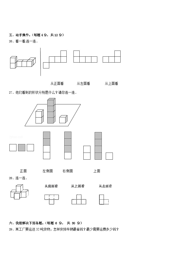 广东省茂名市电白区2022-2023学年数学四年级第二学期期末经典模拟试题含答案第3页