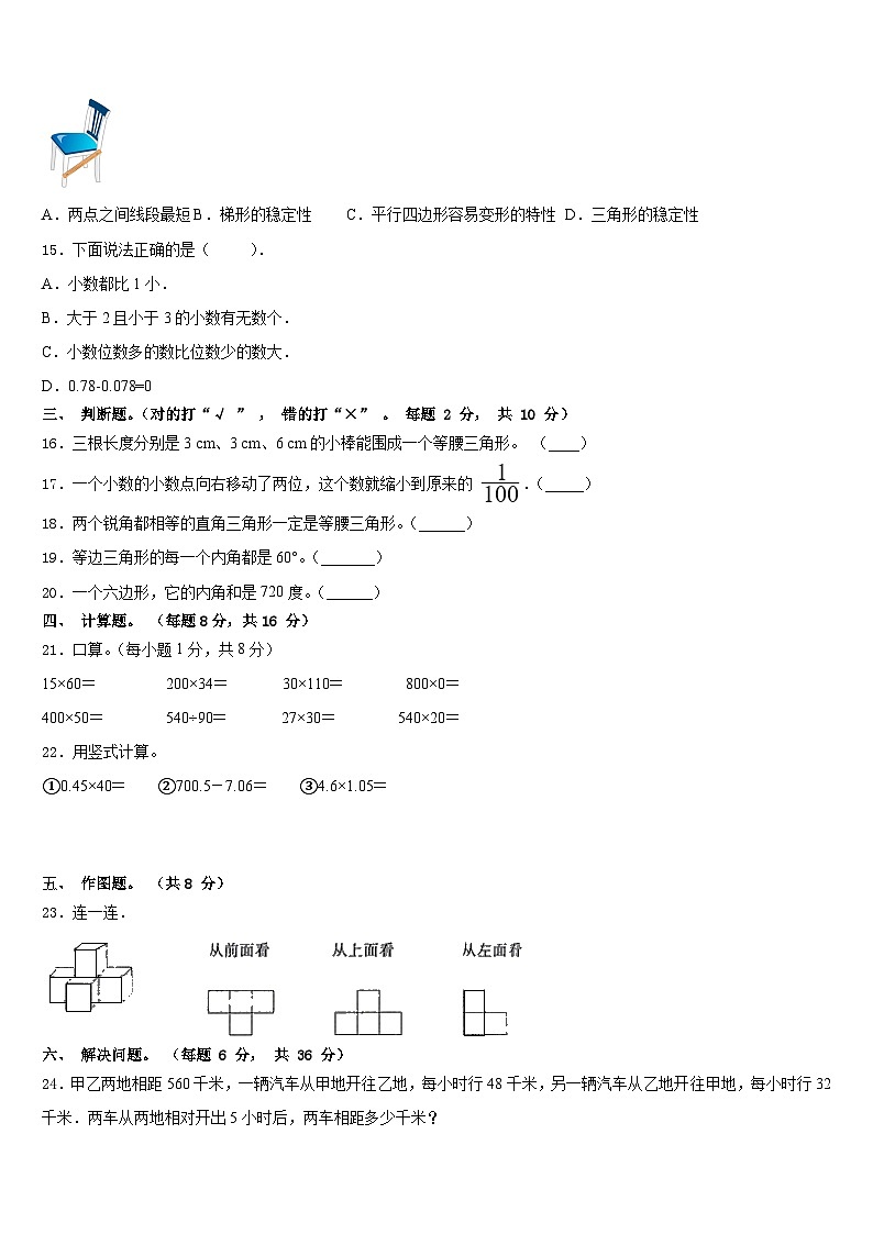 广西南宁市良庆区2022-2023学年四下数学期末调研试题含答案02