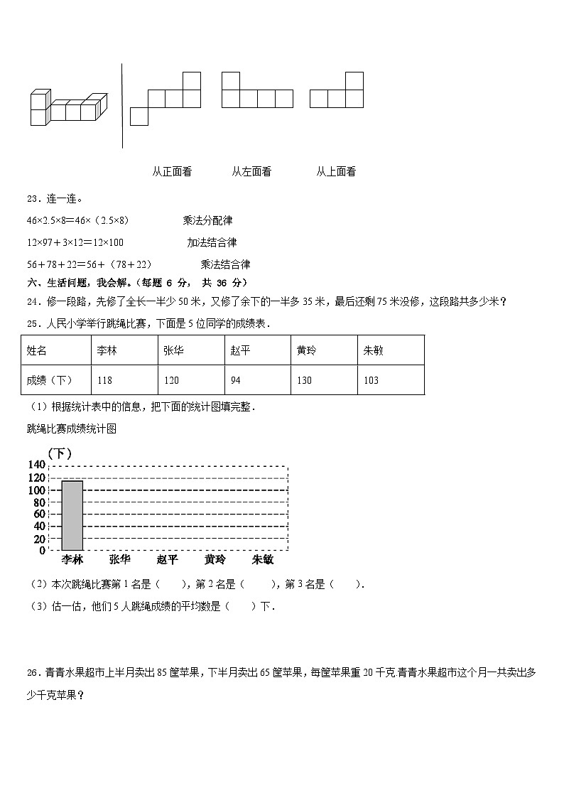 广州市南沙区2022-2023学年数学四年级第二学期期末学业质量监测模拟试题含答案03