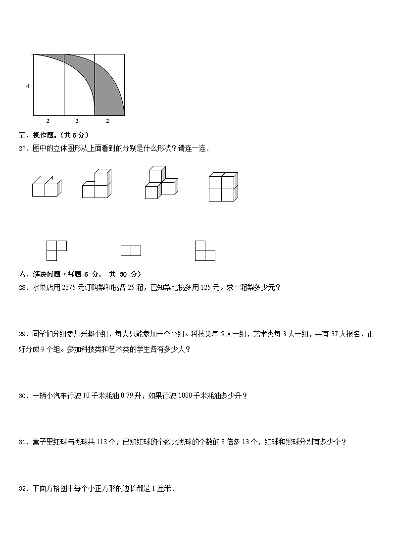 广西贺州地区2022-2023学年数学四下期末综合测试模拟试题含答案第3页