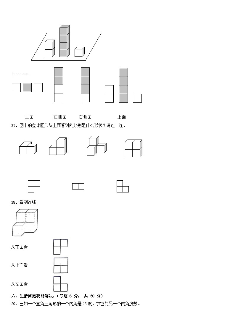 广西梧州市藤县2022-2023学年数学四下期末经典模拟试题含答案第3页