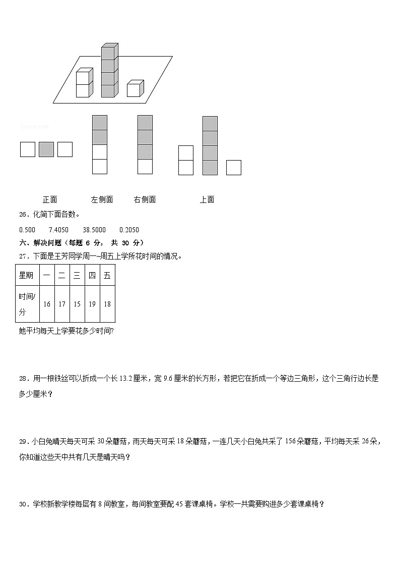 德保县2022-2023学年数学四下期末联考试题含答案第3页