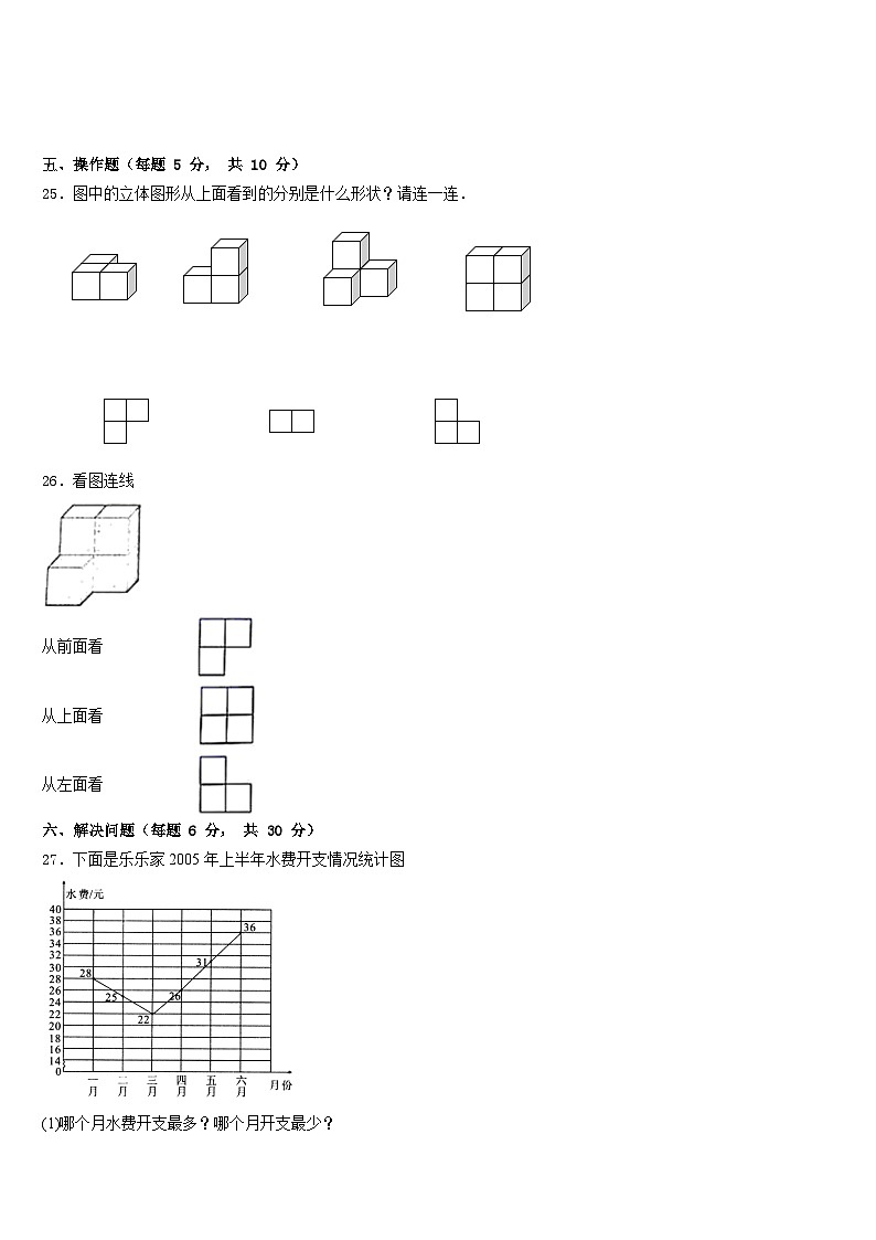 张家口市尚义县2022-2023学年数学四下期末联考试题含答案第3页
