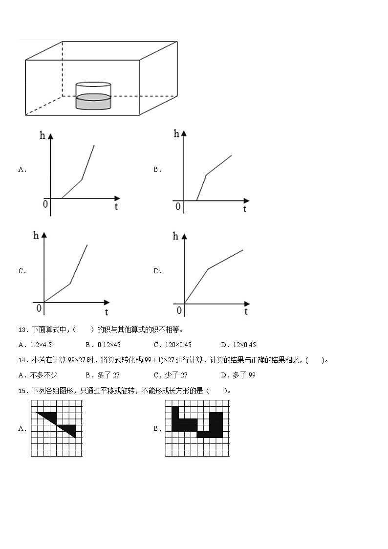 江苏省南京信息工程大学附属小学2022-2023学年四年级数学第二学期期末质量跟踪监视试题含答案第2页