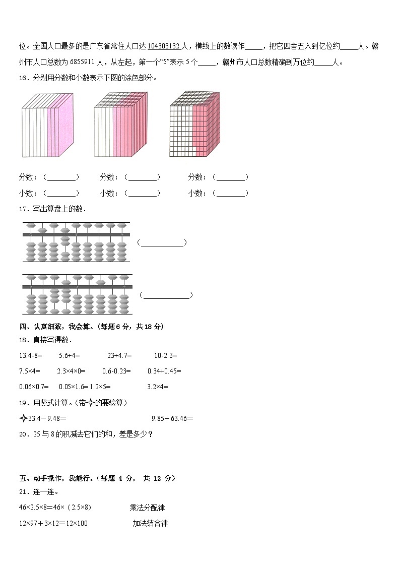 江西省赣州市寻乌县博豪中学2022-2023学年数学四下期末综合测试试题含答案02