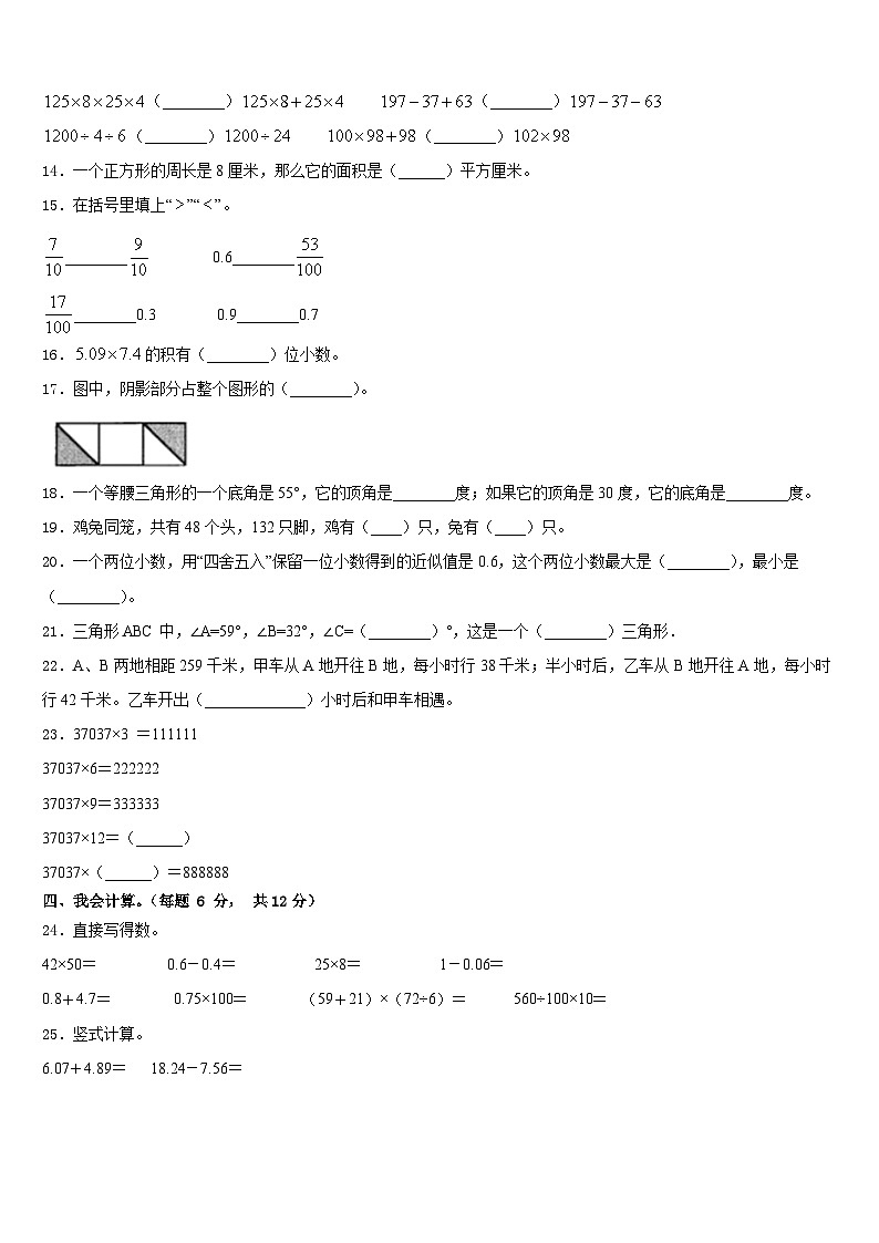 江西省鹰潭市贵溪市2022-2023学年数学四下期末监测模拟试题含答案第2页