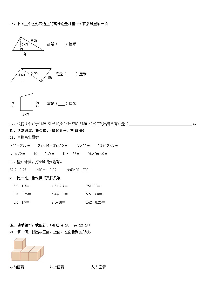 河北省沧州市献县2022-2023学年数学四年级第二学期期末达标检测试题含答案第2页
