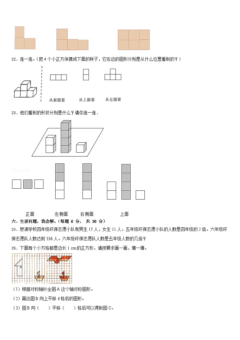 河北省沧州市献县2022-2023学年数学四年级第二学期期末达标检测试题含答案第3页