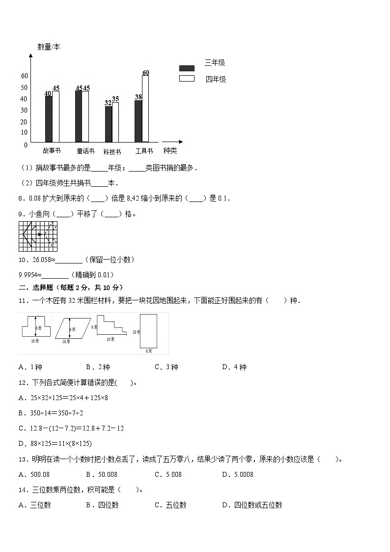 河北省衡水市深州市2022-2023学年四下数学期末达标检测模拟试题含答案第2页