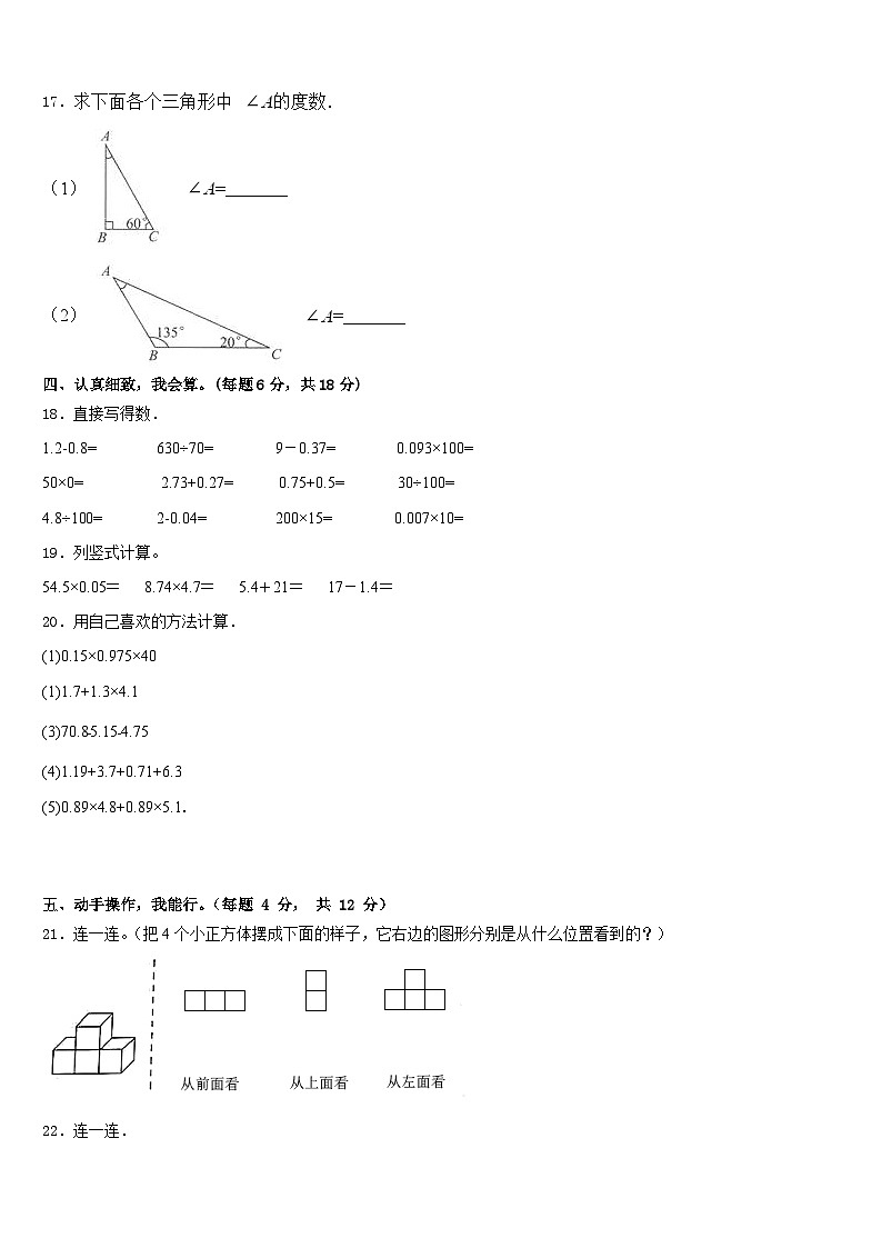 河南省平顶山市叶县2022-2023学年四年级数学第二学期期末考试模拟试题含答案第2页