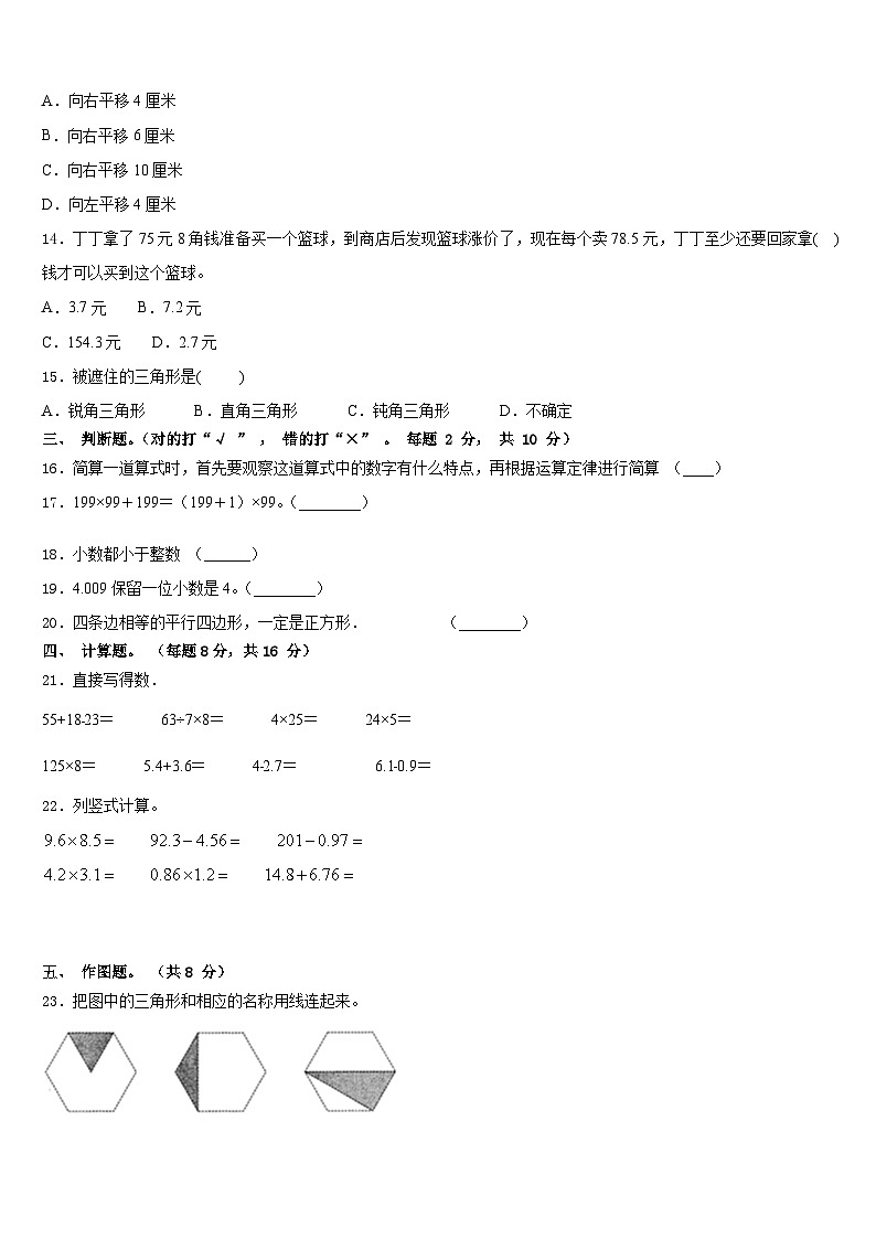 河南省登封市2022-2023学年数学四下期末调研模拟试题含答案第2页