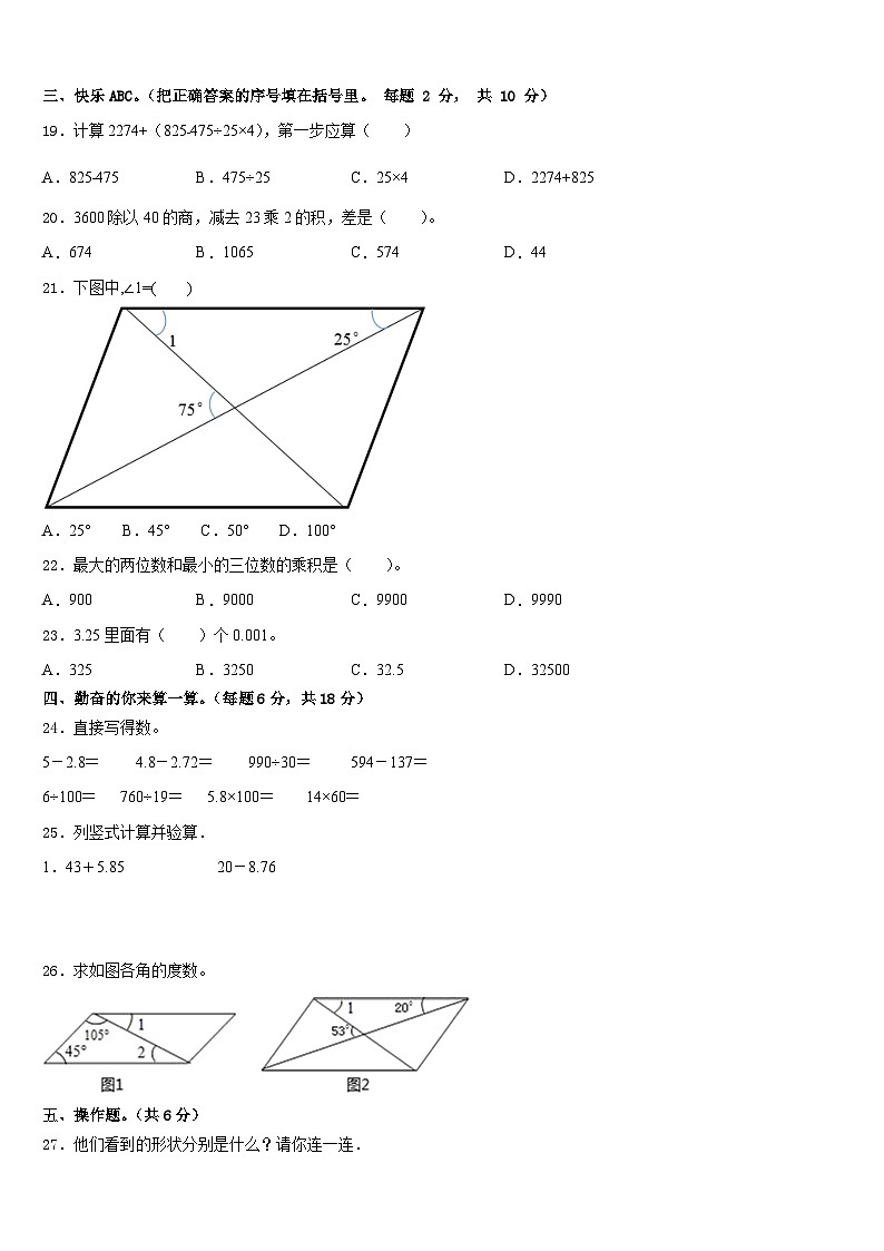 河南省焦作市修武县2022-2023学年数学四下期末质量跟踪监视模拟试题含答案第2页
