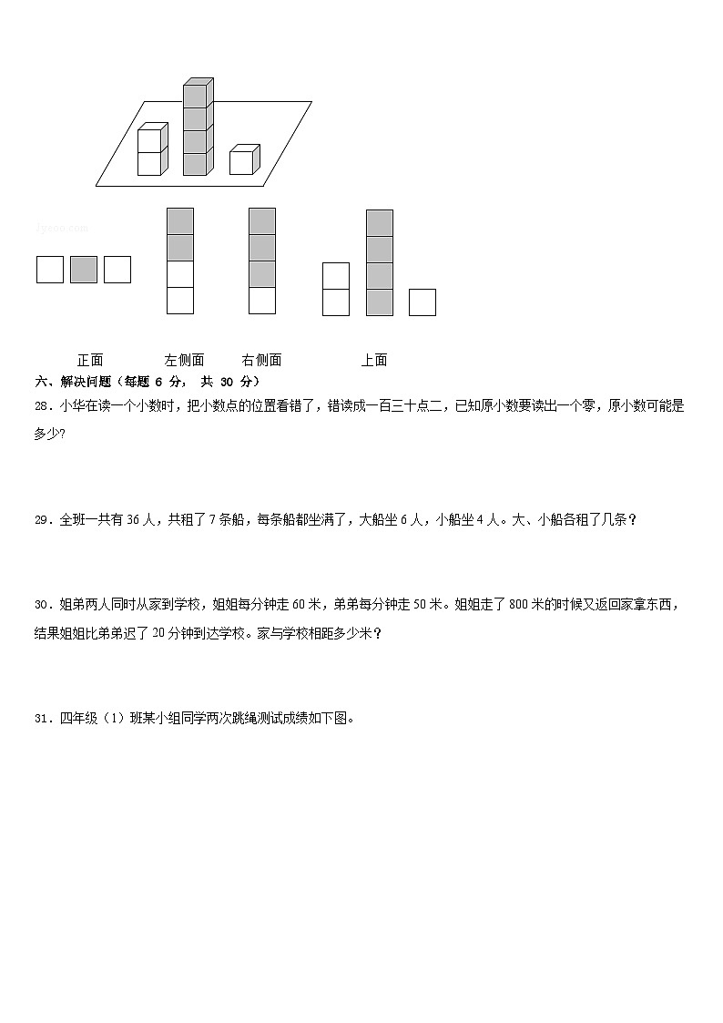 河南省焦作市修武县2022-2023学年数学四下期末质量跟踪监视模拟试题含答案第3页