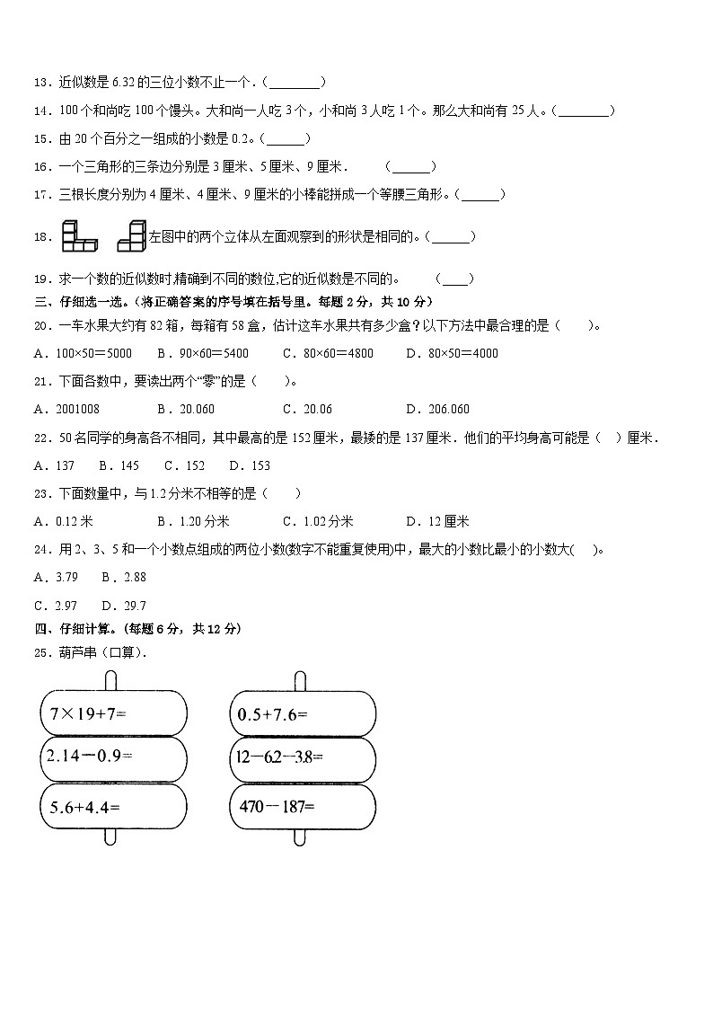 河南省洛阳市高新区2022-2023学年数学四下期末经典模拟试题含答案第2页