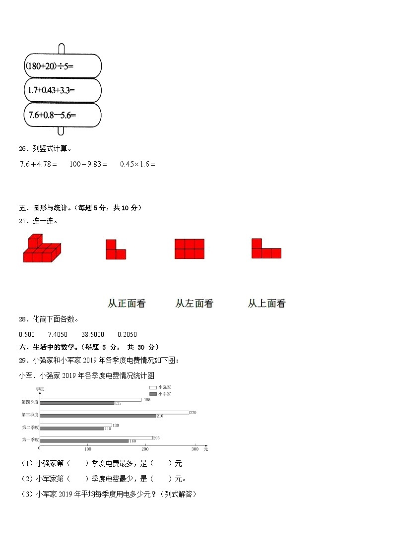 河南省洛阳市高新区2022-2023学年数学四下期末经典模拟试题含答案第3页