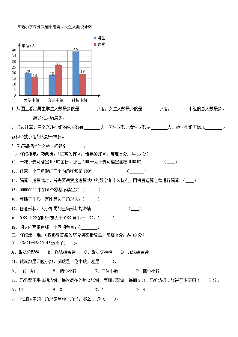 河南省郑州市高新区2022-2023学年数学四下期末质量跟踪监视模拟试题含答案02
