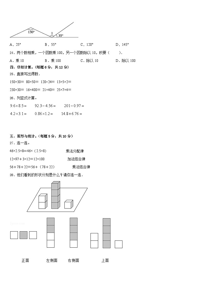 河南省郑州市高新区2022-2023学年数学四下期末质量跟踪监视模拟试题含答案03