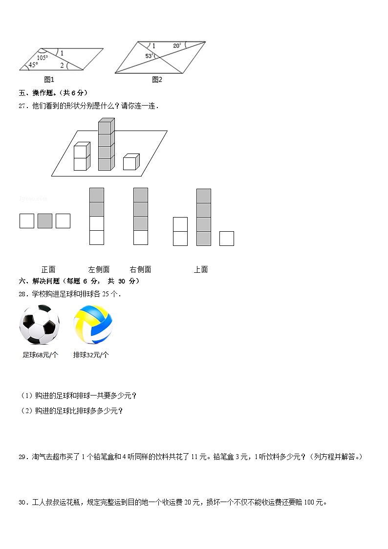 河南省郑州市街区2022-2023学年数学四年级第二学期期末经典模拟试题含答案第3页
