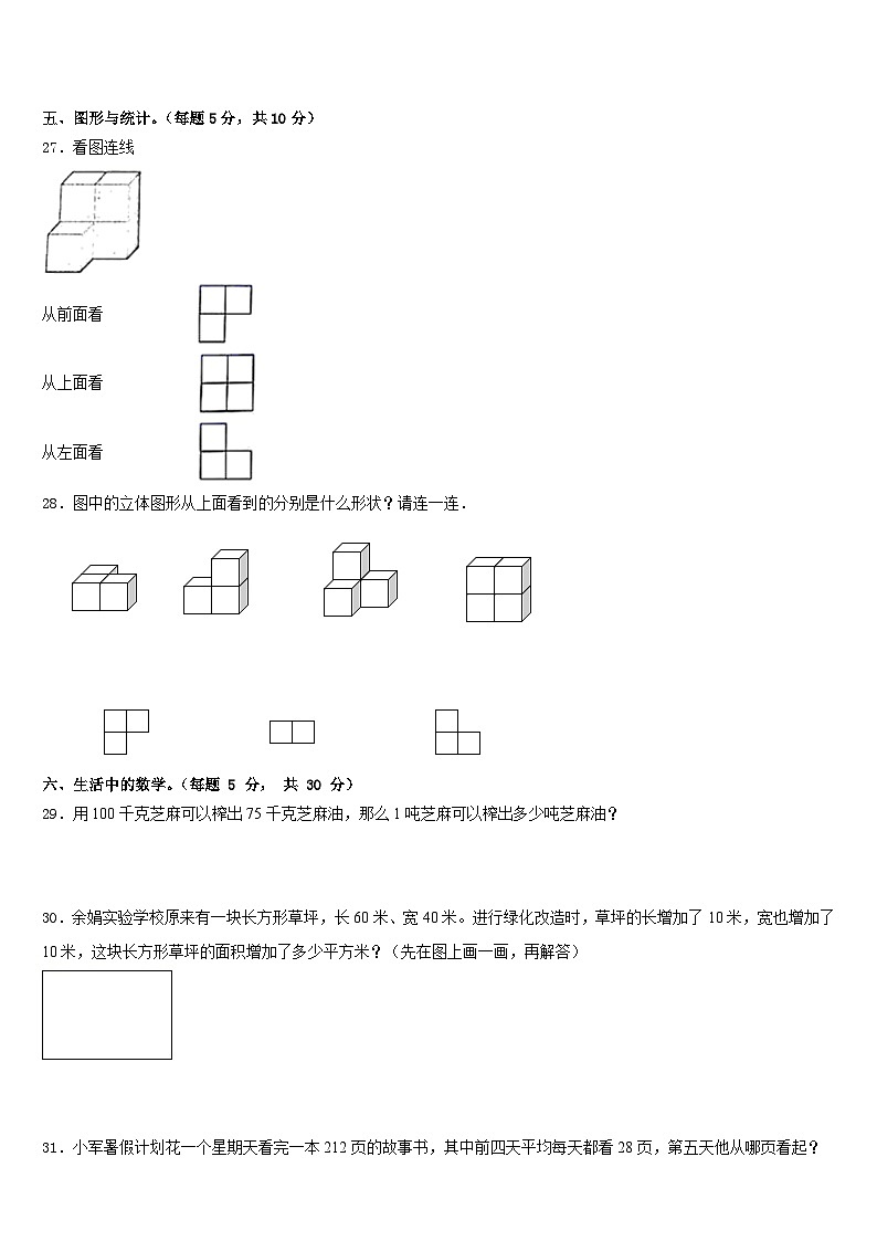河南省郑州市金水区评价2022-2023学年数学四年级第二学期期末检测试题含答案第3页