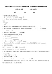河源市東源縣2022-2023學(xué)年四年級數(shù)學(xué)第二學(xué)期期末質(zhì)量跟蹤監(jiān)視模擬試題含答案