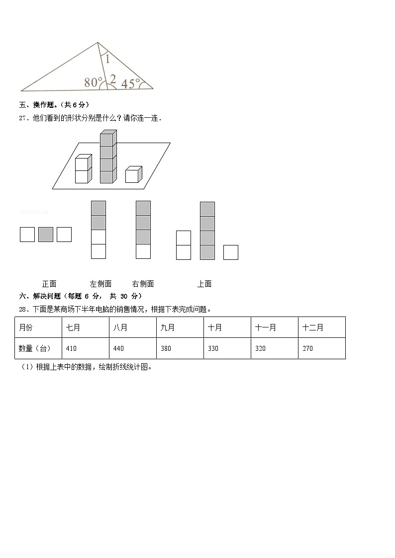 河源市龙川县2022-2023学年四下数学期末质量跟踪监视模拟试题含答案第3页