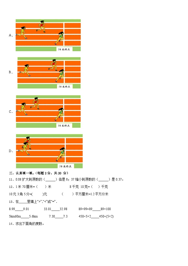 湖南衡阳高新区2022-2023学年数学四下期末教学质量检测模拟试题含答案第2页