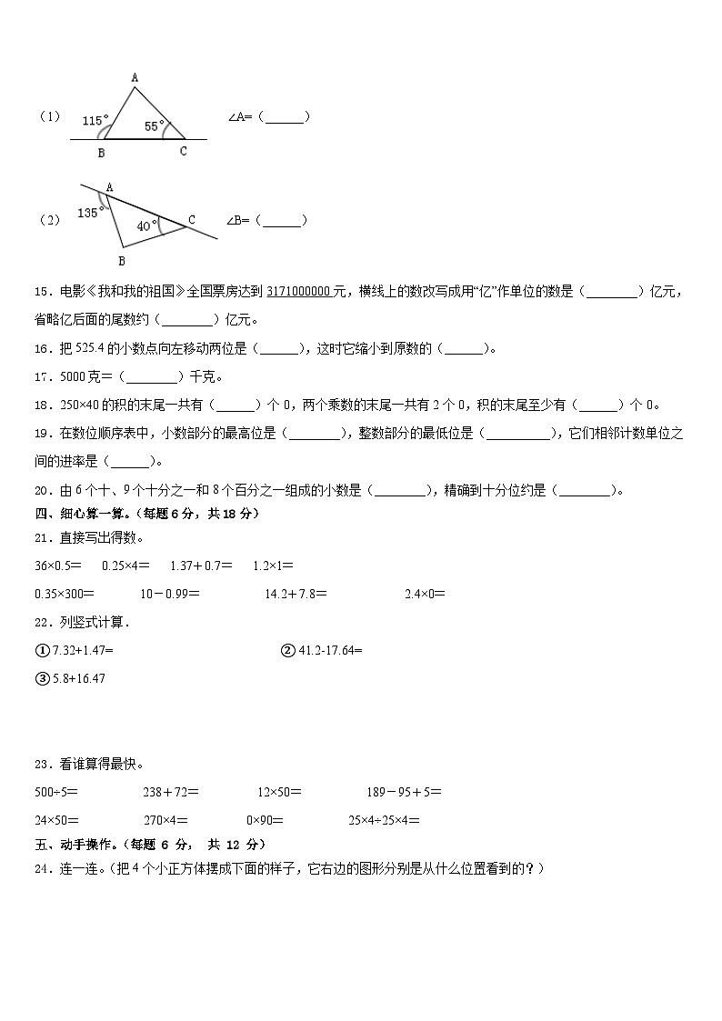 湖南衡阳高新区2022-2023学年数学四下期末教学质量检测模拟试题含答案第3页