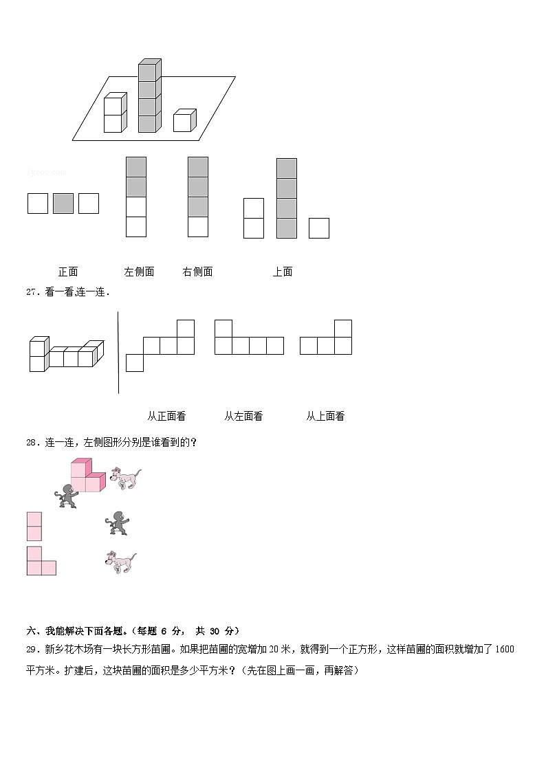 湖南省衡阳市衡阳县2022-2023学年四年级数学第二学期期末达标检测试题含答案第3页