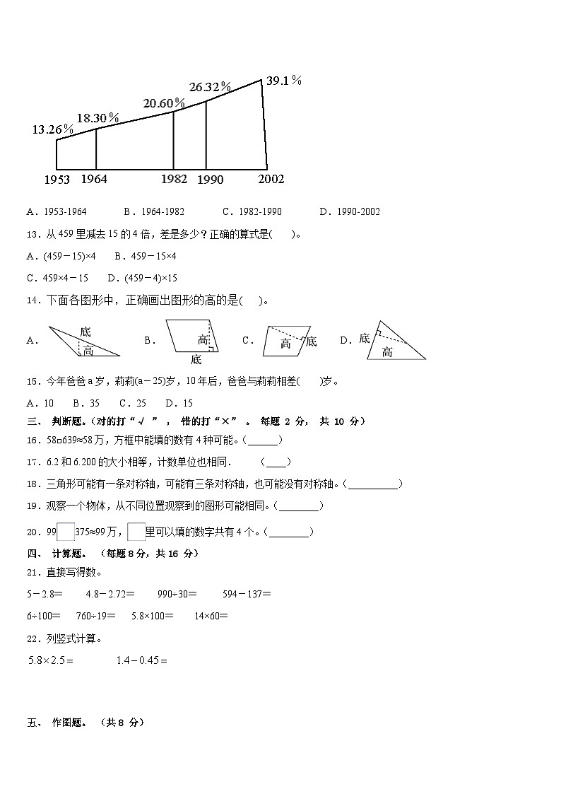 烟台市龙口市2022-2023学年四年级数学第二学期期末教学质量检测试题含答案02