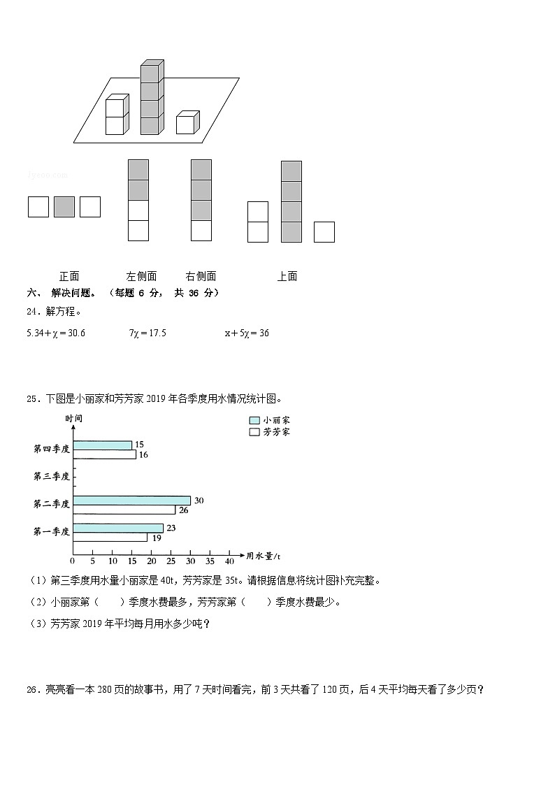湛江市赤坎区2022-2023学年数学四下期末预测试题含答案第3页