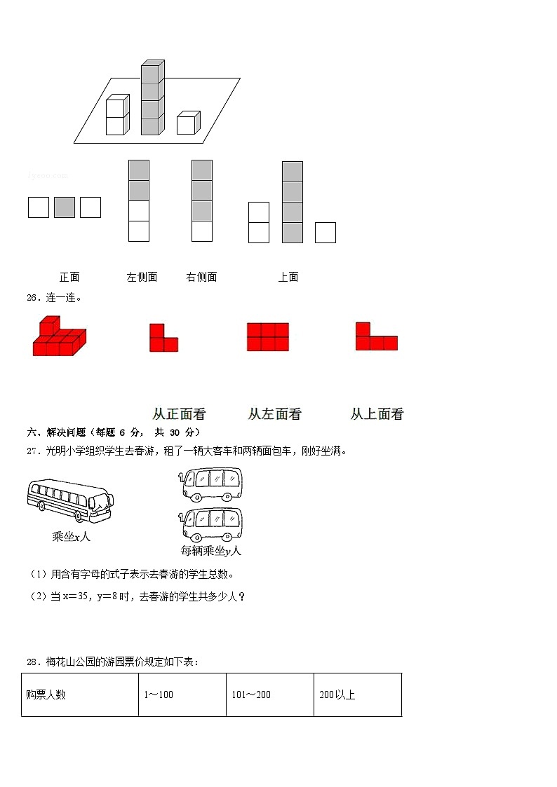 甘肃省定西市岷县2022-2023学年四年级数学第二学期期末统考模拟试题含答案第3页
