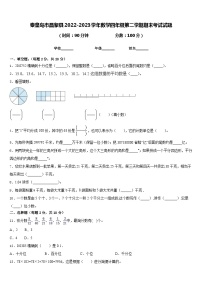 秦皇岛市昌黎县2022-2023学年数学四年级第二学期期末考试试题含答案