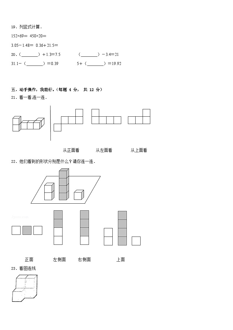 芷江侗族自治县2022-2023学年四下数学期末联考试题含答案第3页