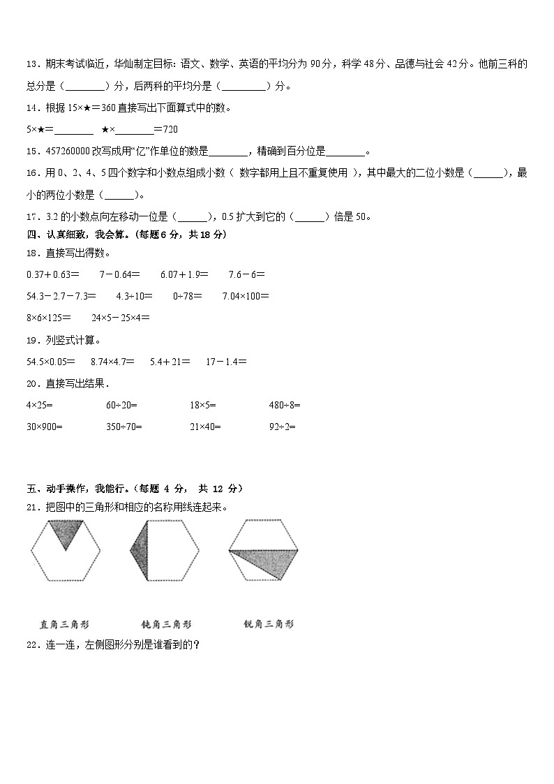 贵州省黔南独山县2022-2023学年数学四下期末教学质量检测试题含答案第2页