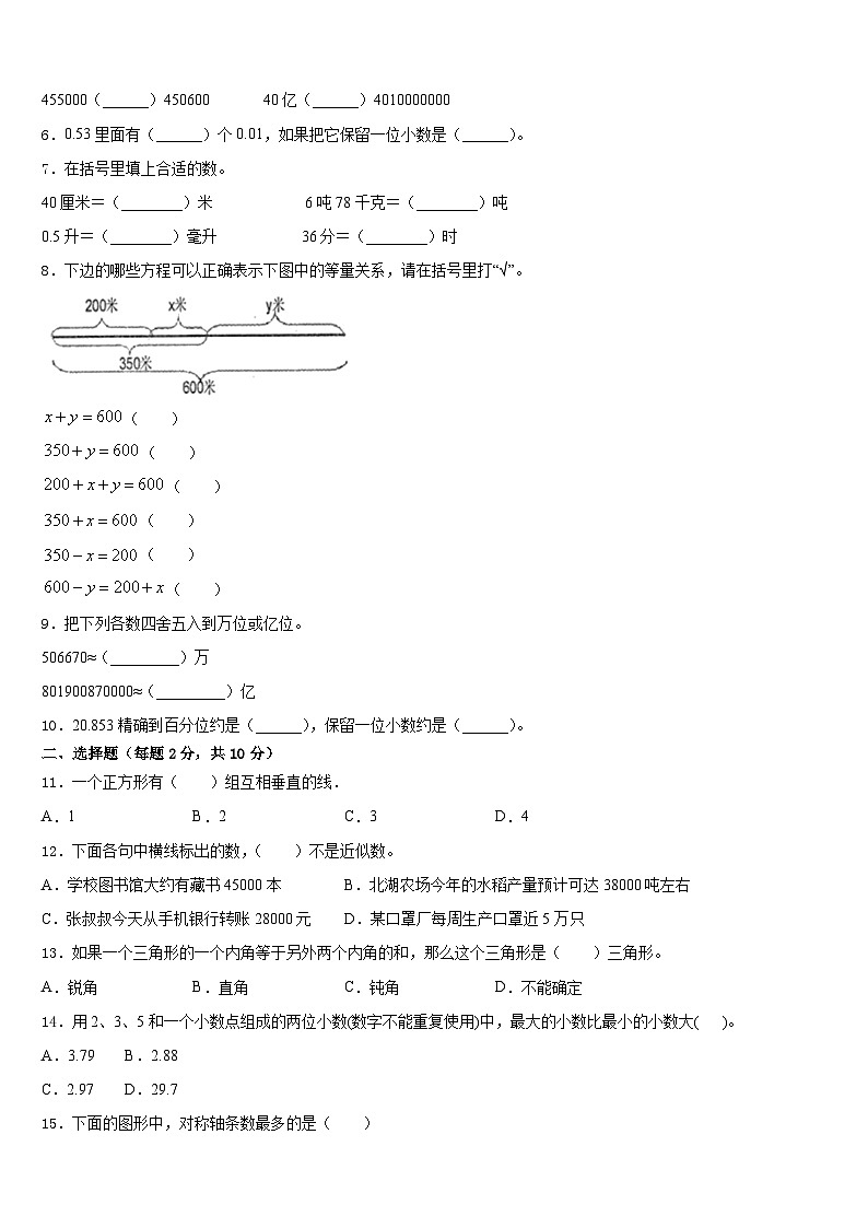 贵州省遵义市播州区2022-2023学年数学四下期末调研试题含答案第2页