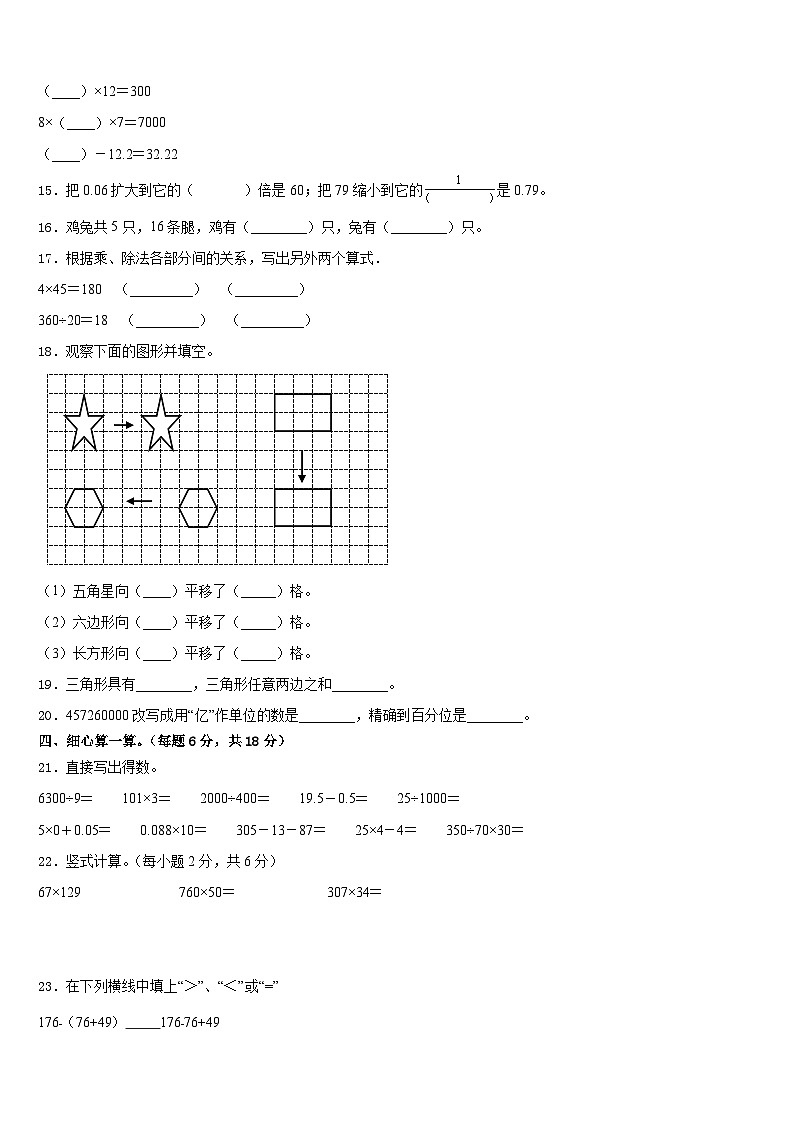 贵州省遵义市仁怀市年2022-2023学年数学四下期末质量检测试题含答案第2页