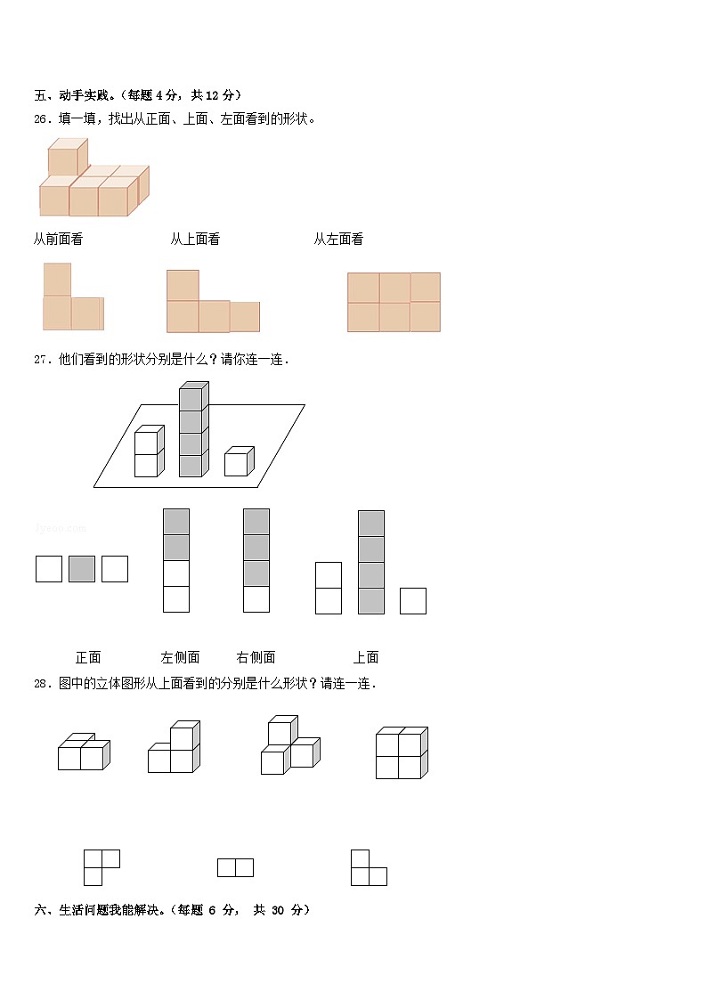 辽宁省葫芦岛市龙港区2022-2023学年数学四年级第二学期期末复习检测模拟试题含答案第3页