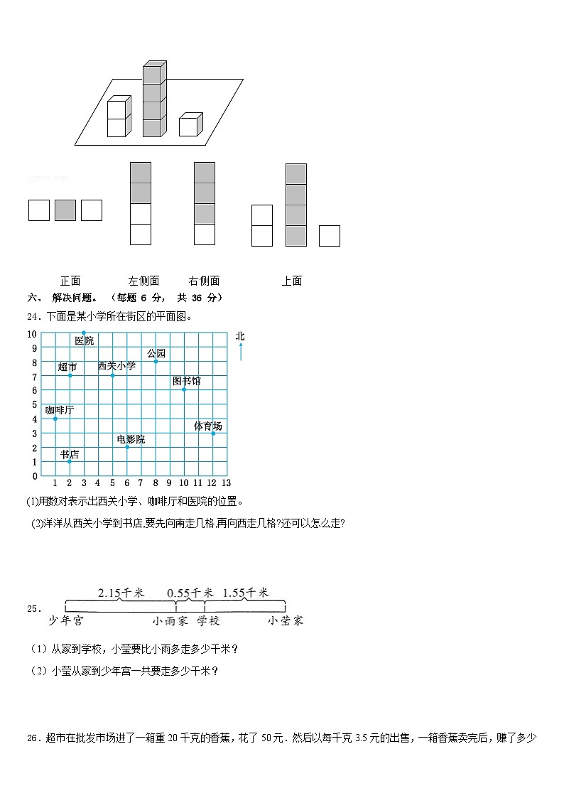 鄂伦春自治旗2022-2023学年四年级数学第二学期期末检测模拟试题含答案第3页