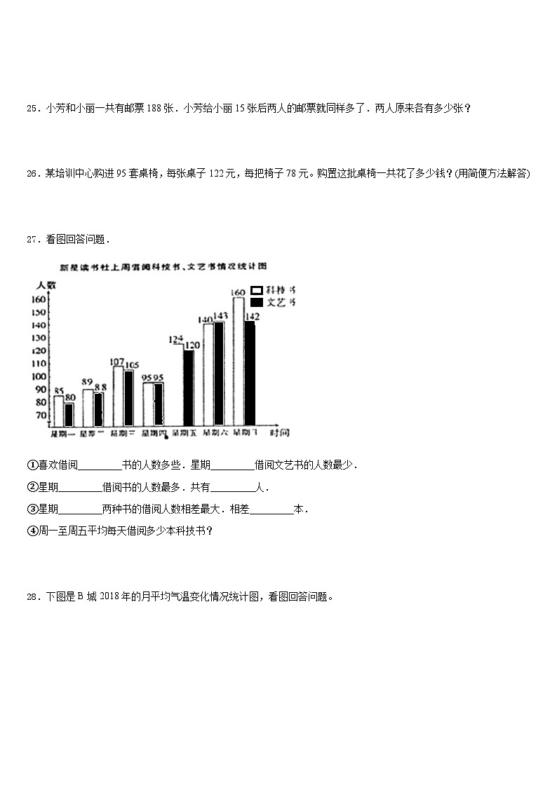 铜仁地区石阡县2022-2023学年数学四下期末复习检测模拟试题含答案第3页