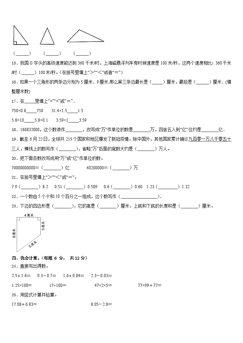 陕西省延安市宜川县2022-2023学年数学四下期末联考试题含答案02