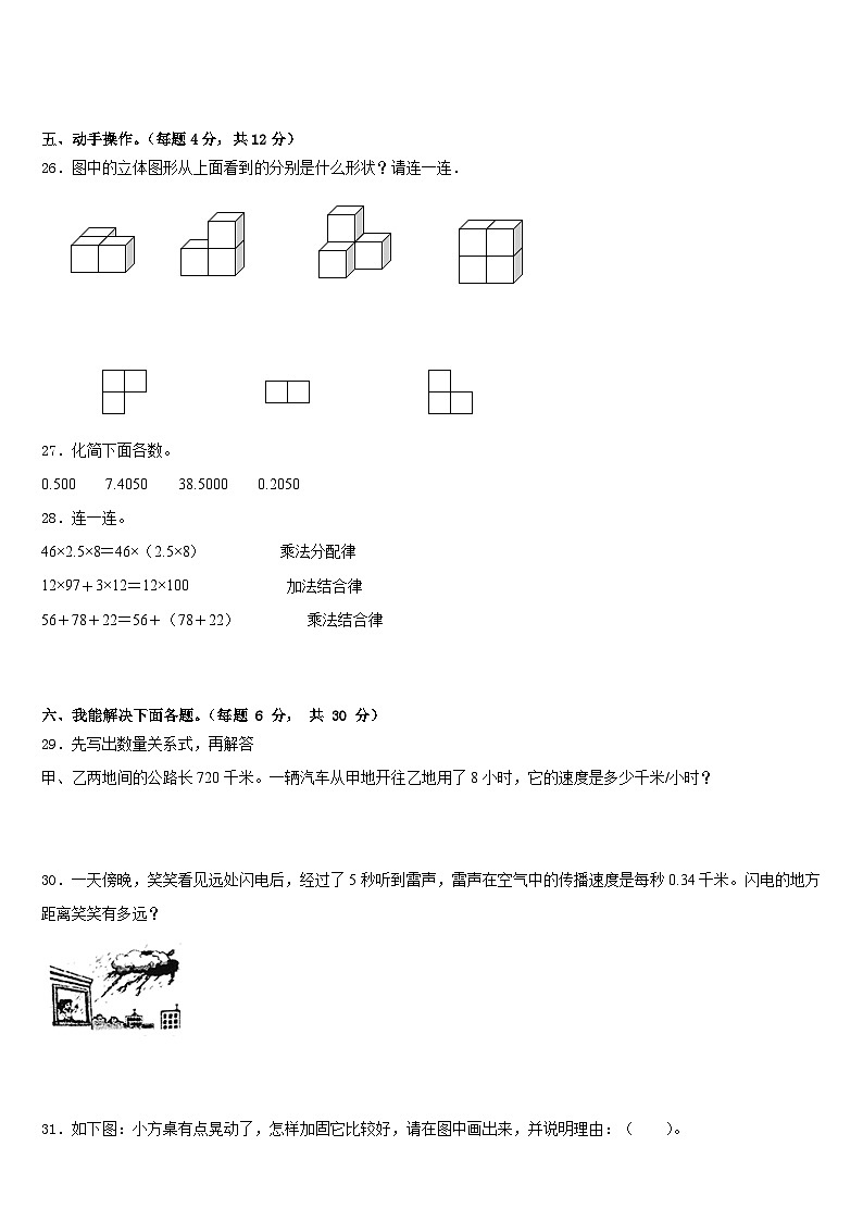 陕西省延安市宜川县2022-2023学年数学四下期末联考试题含答案03