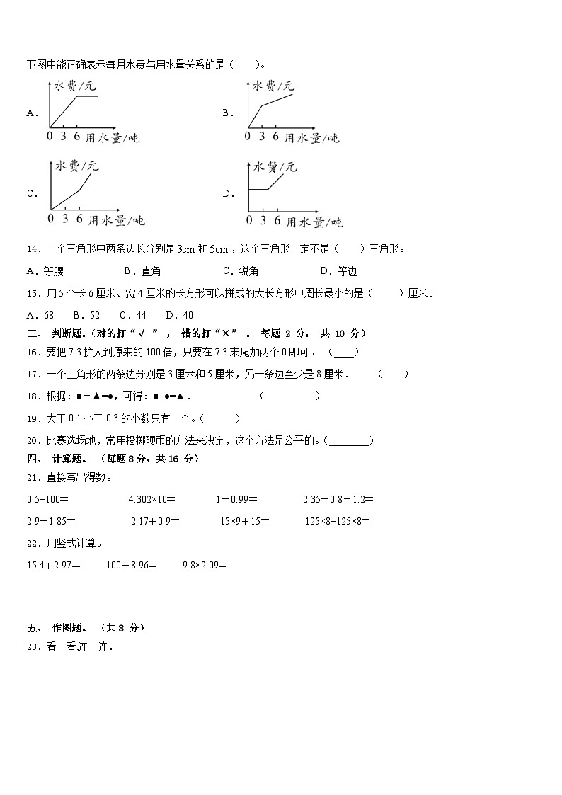 黑龙江省伊春市上甘岭区2022-2023学年数学四下期末达标检测试题含答案第2页